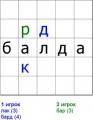 200px-Balda.jpg
