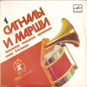 Signaly i marshi-1.jpg