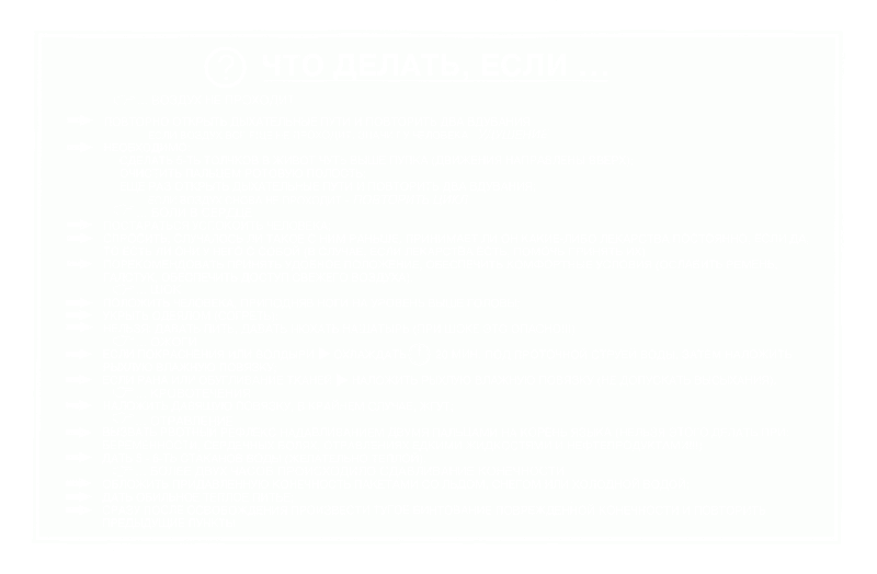 Файл:Chtodelat-esli.GIF